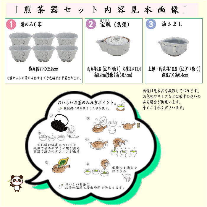 【煎茶道具/煎茶器】　煎茶器セット　萩焼き　天龍窯　（湯のみ　6客・宝瓶（急須）・湯さまし）