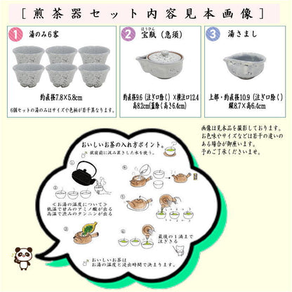 【煎茶道具/煎茶器】　煎茶器セット　萩焼き　天龍窯　（湯のみ　6客・宝瓶（急須）・湯さまし）