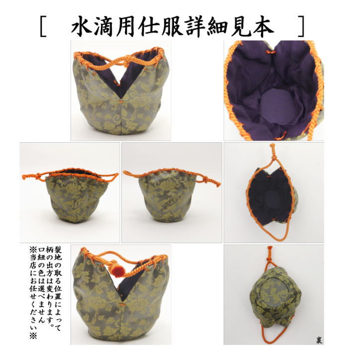 京焼 四滴茶入 仕服付き 浅見与し三 清水焼 4つの茶入の扱いを学ぶ - 美術、工芸品