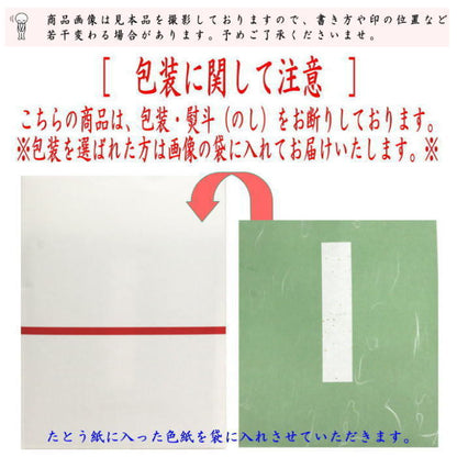〇【茶器/茶道具　色紙画賛】　直筆　千古秋　月に芒の画　河村和布己画又は清寂　舟釣りの画　小堀良作　円香画　2種類より選択
