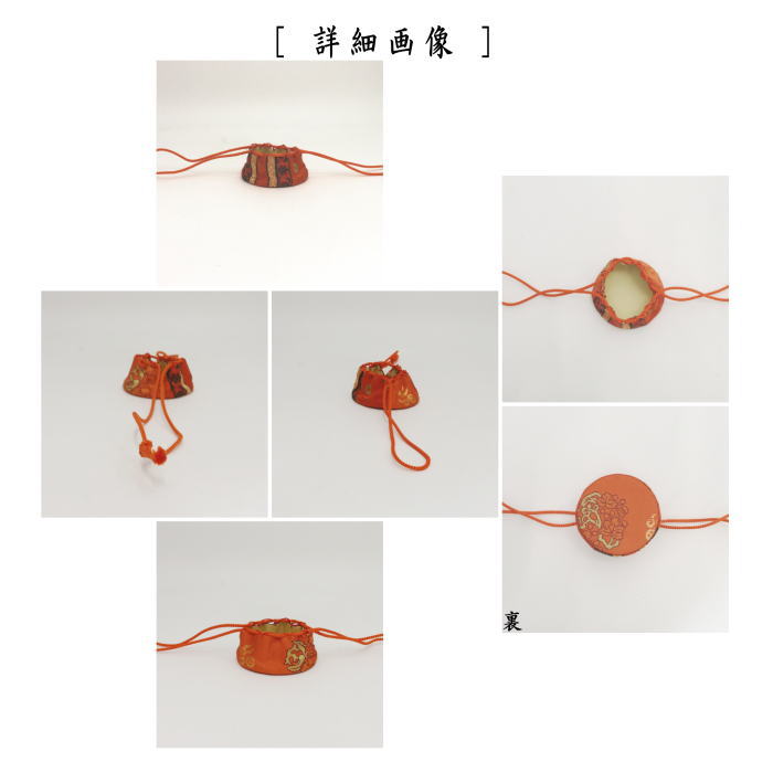 【茶器/茶道具　香道具/香入れ】　志野袋（志の袋）　1袋＆香たとう紙1個セット　紐の色：朱又は紫　2種類より選択