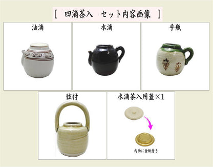 【茶器/茶道具　茶入】　四滴茶入　蓋１個付　加藤五陶作