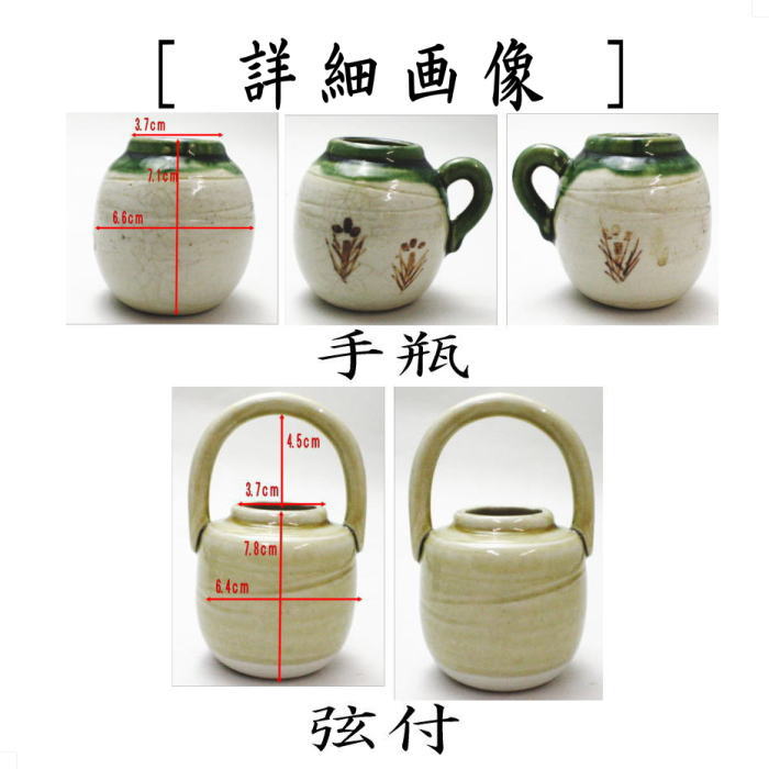 【茶器/茶道具　茶入】　四滴茶入　蓋１個付　加藤五陶作