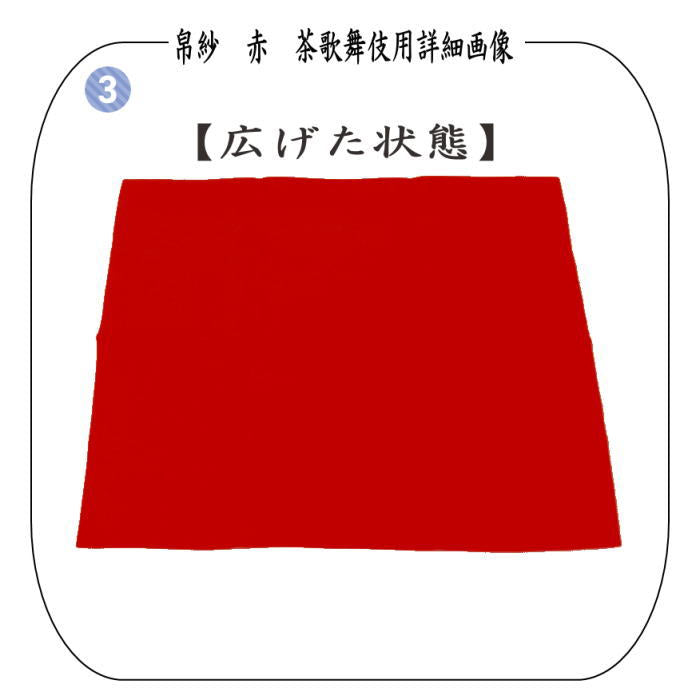 茶器/茶道具 七事式用品】 茶歌舞伎盆セット 真塗り 木製 裏千家 （棗 5個・盆・帛紗 赤・折据 大 3枚・名乗紙） – 今屋静香園