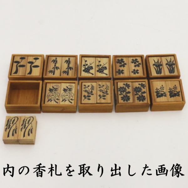 【茶器/茶道具　七事式用品】　上　十種香札　煤竹