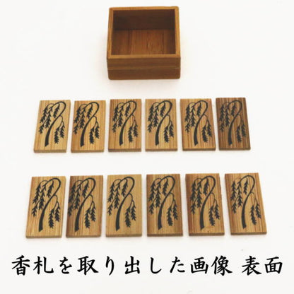 【茶器/茶道具　七事式用品】　上　十種香札　煤竹