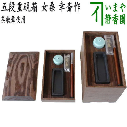 [Tea Utensils/Tea Utensils Seven Ceremony Supplies] Tea Kabuki Five-tier Heavy Inkstone Box Made by Kosai Onnakuwa