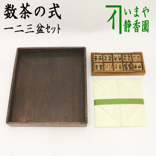 [Tea utensils/tea ceremony tools Shichijishiki supplies] Three-piece set of Ichi-Ni-Sanbon made by Onna Kuwa for the ceremony of tea (Ichi-Ni-Sanbon, 10 kinds of incense cards, white bamboo, large folding table, 1 piece)