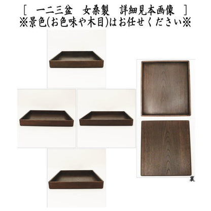 【茶器/茶道具　七事式用品】　一二三の式　　女桑製　一二三盆セット　3点セット　（一二三盆・十種香札　白竹・折据　小　1枚）