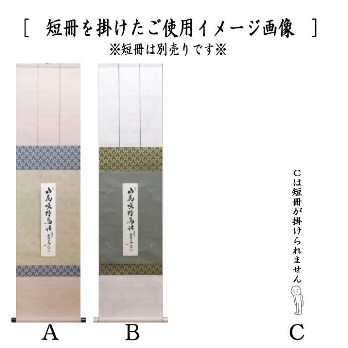 茶器/茶道具 色紙掛け/短冊掛け】 色紙短冊掛け 利休梅裂又は色紙掛け