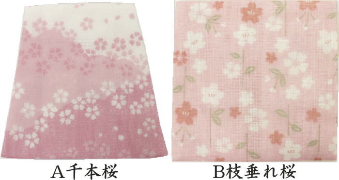 【日用品/雑貨　布巾（ふきん）】　在庫限り　千本桜又は枝垂れ桜　（台ふきんやおてふきにもおすすめ）