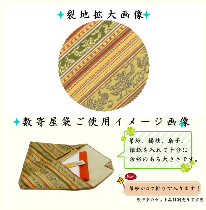 茶器/茶道具 数奇屋袋（数寄屋袋）】 普通サイズ 正絹 鳳凰文間道 – 今屋静香園