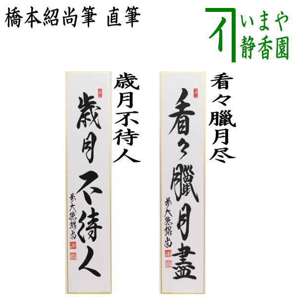 Amazon.co.jp: 骨董茶道具指物師 暲尚斎造☆神宮杉寄木茶箱