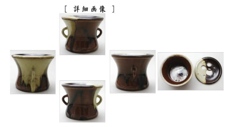 【茶器/茶道具　煙草盆用道具（莨盆用道具）】　火入　膳所焼き　耳付　膳所釉　陽炎園