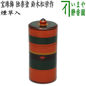 tabakobonn-45_1.jpg?v= 