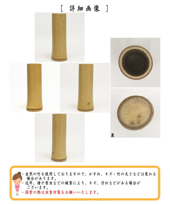 茶器/茶道具 煙草盆用道具（莨盆用道具）】 灰吹き 竹製 約高13.5cm – 今屋静香園