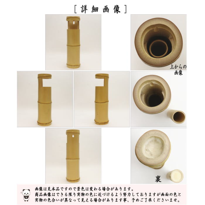 茶器/茶道具 花入 掛置兼用】 竹筒花入 一重切口 約高30cm （掛置兼用 