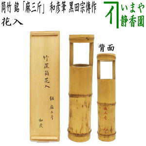 takehanaire-19_1.jpg?v=  