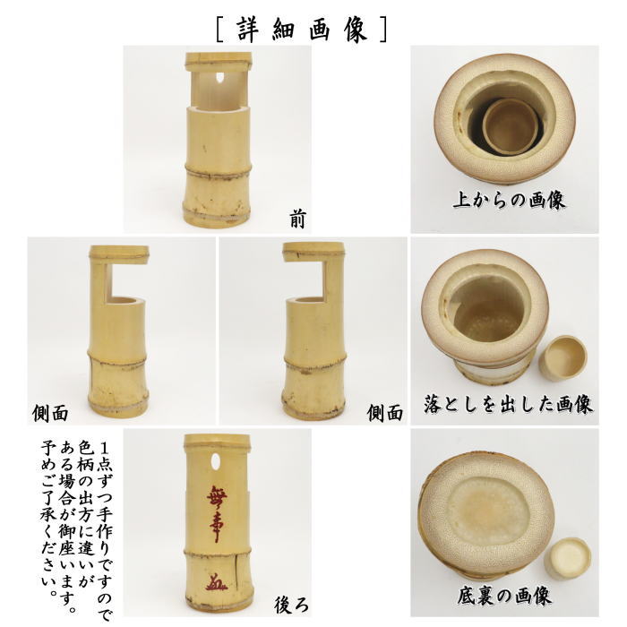 茶道具 > 花入 > 竹・籠花入 – 今屋静香園