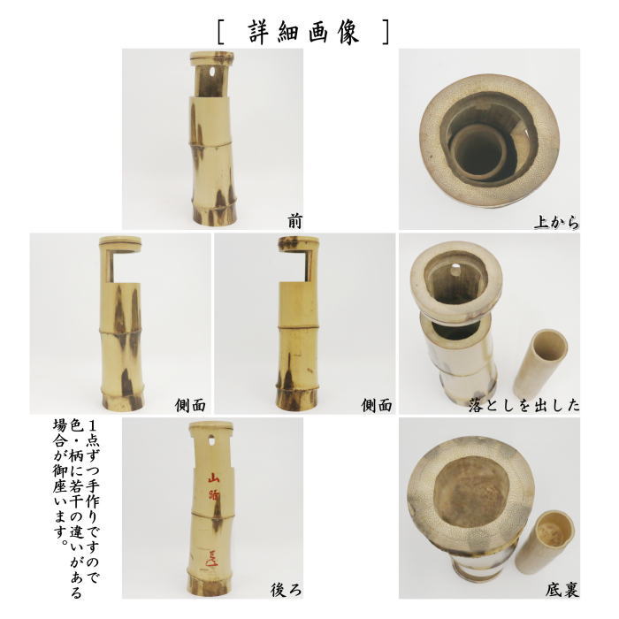 中古】【茶器/茶道具 花入 掛置兼用】 一重切花入 銘「山路」 而妙斎宗匠書付 黒田正玄作 （掛置兼用花入・掛け置き兼用花入・掛け花入・掛 –  今屋静香園