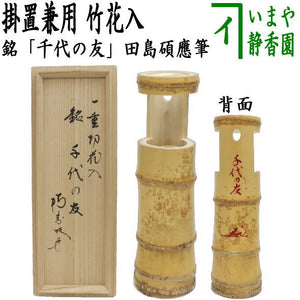 takehanaire-8_1.jpg?v= 