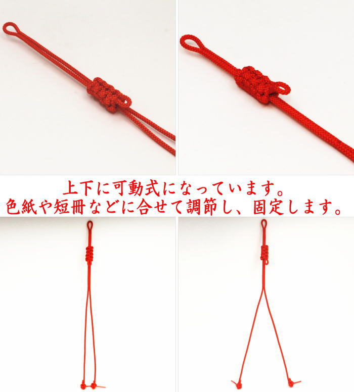 [Tea utensils/tea ceremony tools colored paper/strips/folding fan/fan] Colored paper strips hanging, braided cord