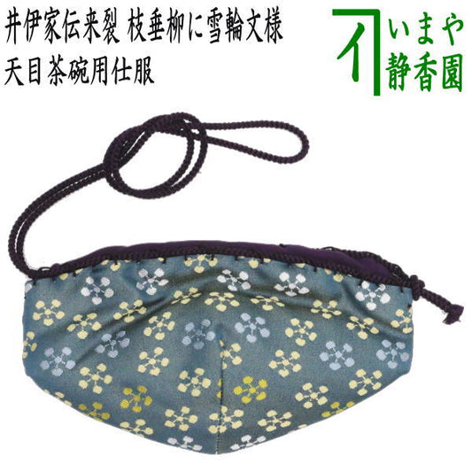 【茶器/茶道具　仕服（仕覆）】　天目茶碗仕服　正絹　利休梅