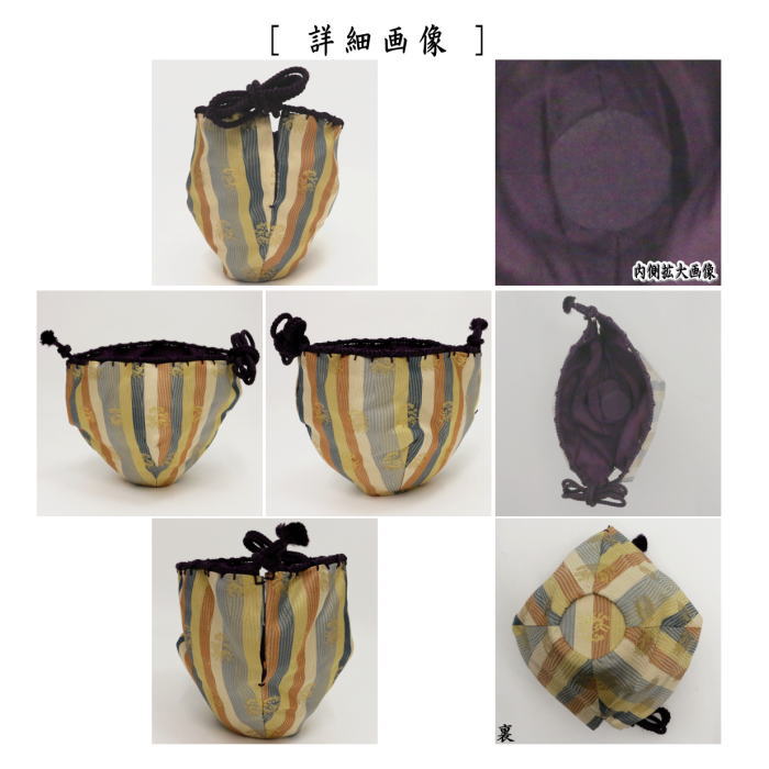 【茶器/茶道具　仕服（仕覆）】　天目茶碗仕服　正絹　紹智花兎