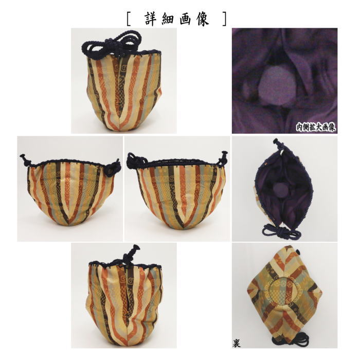 【茶器/茶道具　仕服（仕覆）】　天目茶碗仕服　正絹　伊予すだれ（伊予簾）