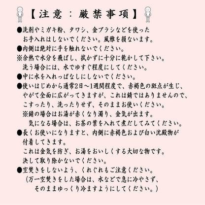 【茶器/茶道具　鉄瓶】　南部鉄瓶　新布団型　肌　薫山工房　1000ml（1L）　重さ1.2Kg　日本製/直火OK/鉄