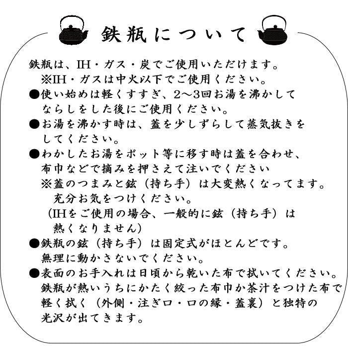 茶器/茶道具 鉄瓶】 南部鉄瓶 ひらてつ 木摘 薫山工房 1400ml（1.4L