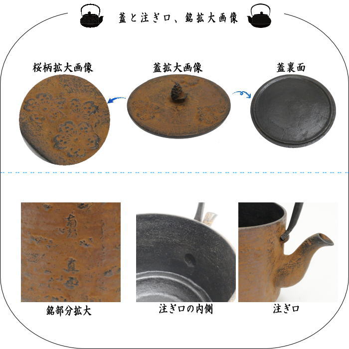 茶器/茶道具 南部鉄瓶/鉄瓶】 南部鉄瓶 焼型鉄瓶 桜皮寸筒 及春 1600ml（1.6L） 重さ2.25kg 日本製/直火OK/鉄 – 今屋静香園