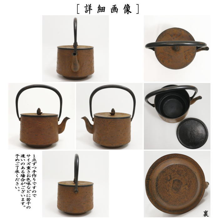 茶器/茶道具 南部鉄瓶/鉄瓶】 南部鉄瓶 焼型鉄瓶 桜皮寸筒 及春 1600ml（1.6L） 重さ2.25kg 日本製/直火OK/鉄 – 今屋静香園