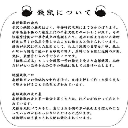 【茶器/茶道具　南部鉄瓶/鉄瓶】　南部鉄瓶　焼型鉄瓶　桜皮寸筒　及春　1600ml（1.6L）　重さ2.25kg　日本製/直火OK/鉄