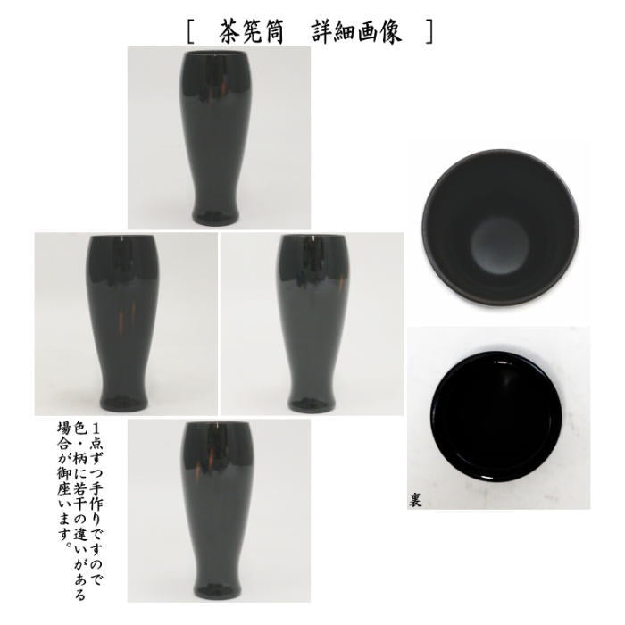 茶器/茶道具 茶箱】 利休茶箱 溜塗り 掻合 曙塗り三点セット付き （柿合わせ・柿合せ・柿合・掻き合せ・掻き合わせ・掻合わせ・掻合せ） – 今屋静香園