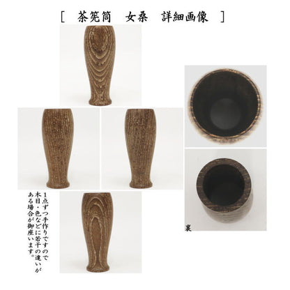 【茶器/茶道具　茶箱道具】　茶箱　女桑　上　三点セット付　（茶筅筒・なつめ・香合）＆三つ組仕服　遠州緞子（茶碗・なつめ・茶杓）セット