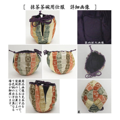 【茶器/茶道具　茶箱道具】　茶箱　女桑　上　三点セット付　（茶筅筒・なつめ・香合）＆三つ組仕服　遠州緞子（茶碗・なつめ・茶杓）セット