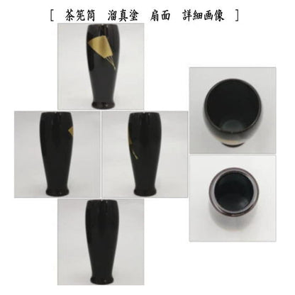 【茶器/茶道具　茶箱】　利休茶箱　溜真塗り　扇面　3点セット付き　お稽古用傷防止シート付き