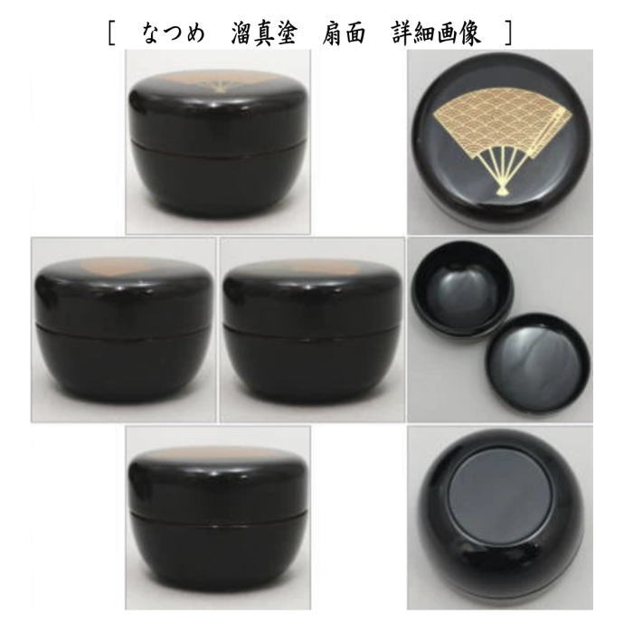 【茶器/茶道具　茶箱】　利休茶箱　溜真塗り　扇面　3点セット付き　お稽古用傷防止シート付き