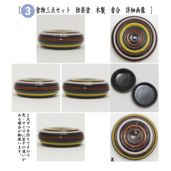 茶器/茶道具 利休茶箱】 茶箱5点セット （茶箱 鎌倉彫壺々 陶器三点セット[独楽菊桐文 宮地英香作] 塗物三点セット[独楽塗り 木製] – 今屋静香園