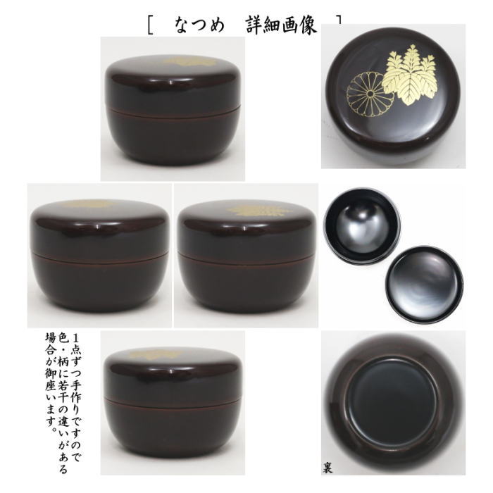 茶器/茶道具 茶箱】 利休茶箱 溜真塗り 高台寺 三点セット付き 中村宗悦作 – 今屋静香園