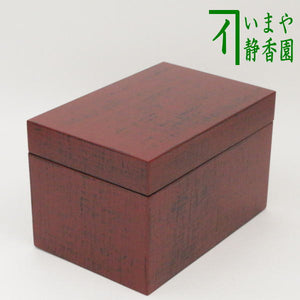 茶器/茶道具 茶箱】 利休茶箱 根来塗り 布目 中村湖彩作 – 今屋静香園 
