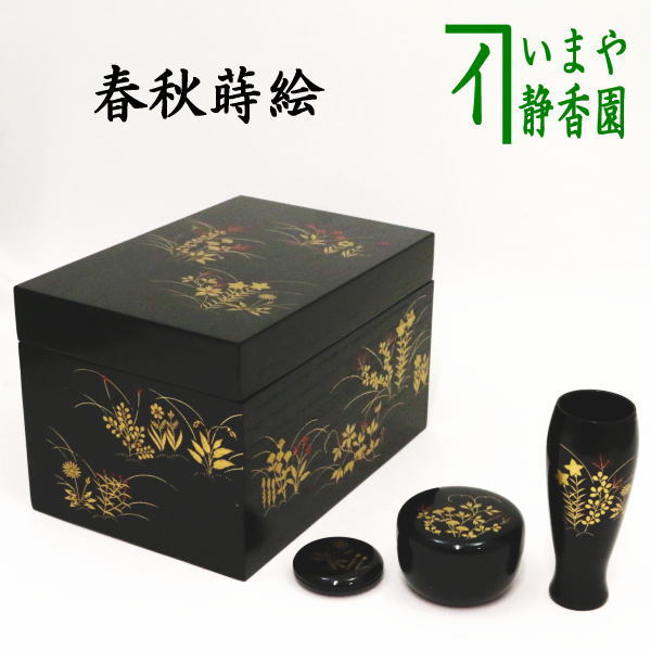 茶器/茶道具 茶箱】 利休茶箱 黒 掻合塗り 春秋蒔絵 3点セット付 中村湖彩作 （柿合わせ・柿合せ・柿合・掻き合せ・掻き合わせ・掻合・掻 –  今屋静香園