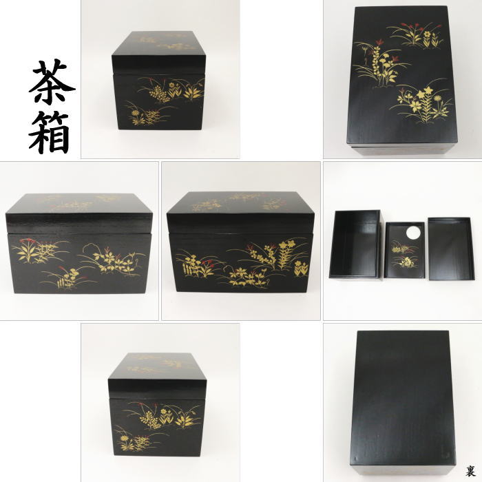 茶器/茶道具 茶箱】 利休茶箱 黒 掻合塗り 春秋蒔絵 3点セット付 中村湖彩作 （柿合わせ・柿合せ・柿合・掻き合せ・掻き合わせ・掻合・掻 –  今屋静香園