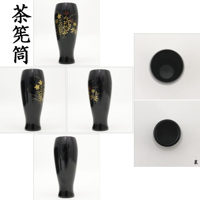 【茶器/茶道具　茶箱】　利休茶箱　黒　掻合塗り　春秋蒔絵　3点セット付　中村湖彩作　（柿合わせ・柿合せ・柿合・掻き合せ・掻き合わせ・掻合・掻合わせ・掻合せ）