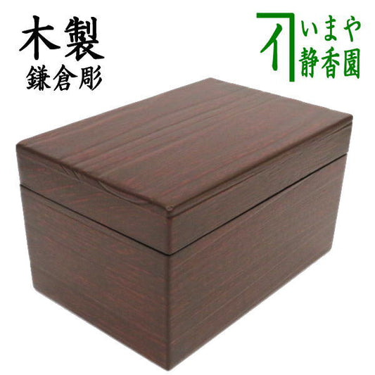 [Tea utensils/tea ceremony tools, tea box] Rikyu tea box, Kamakura carving, wood grain, made by Kosai