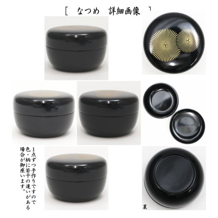 【茶器/茶道具　茶箱】　利休茶箱　黒掻合　唐松　三点セット付き　（柿合わせ・柿合せ・柿合・掻き合せ・掻き合わせ・掻合わせ・掻合せ）