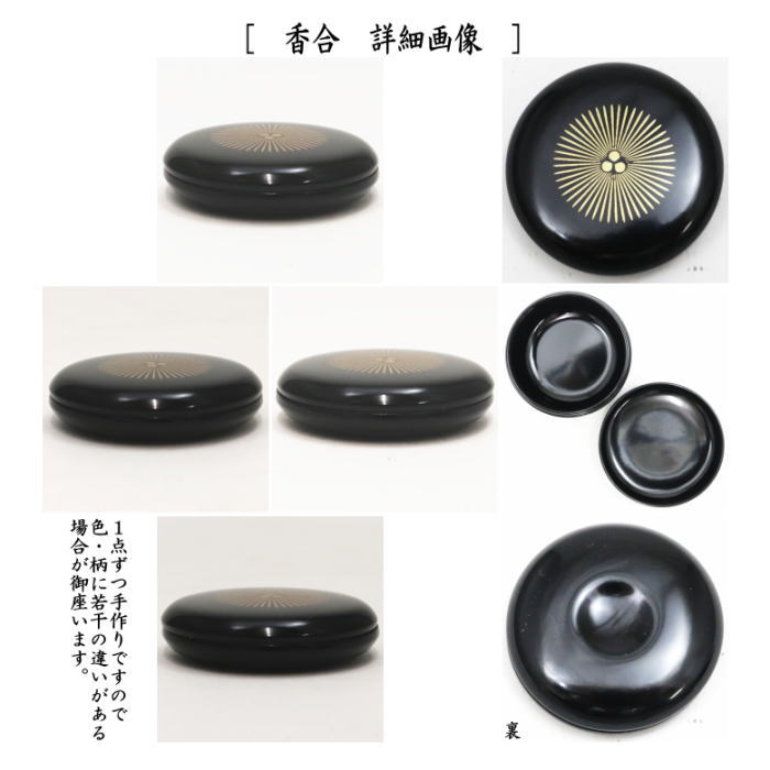 【茶器/茶道具　茶箱】　利休茶箱　黒掻合　唐松　三点セット付き　（柿合わせ・柿合せ・柿合・掻き合せ・掻き合わせ・掻合わせ・掻合せ）