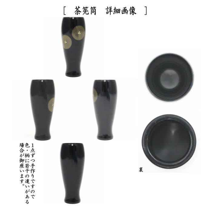 【茶器/茶道具　茶箱】　利休茶箱　黒掻合　唐松　三点セット付き　（柿合わせ・柿合せ・柿合・掻き合せ・掻き合わせ・掻合わせ・掻合せ）