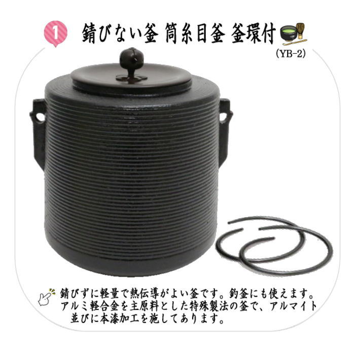 茶器/茶道具 茶道具セット/風炉セット】 紅鉢8点セット 風炉釜 筒糸目 アルミ軽合金製 釜環付＆紅鉢 コードを通す穴あり＆電熱器 五徳付 –  今屋静香園